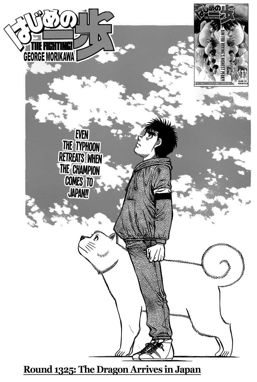 Hajime no Ippo Chapter 1325 - page 1