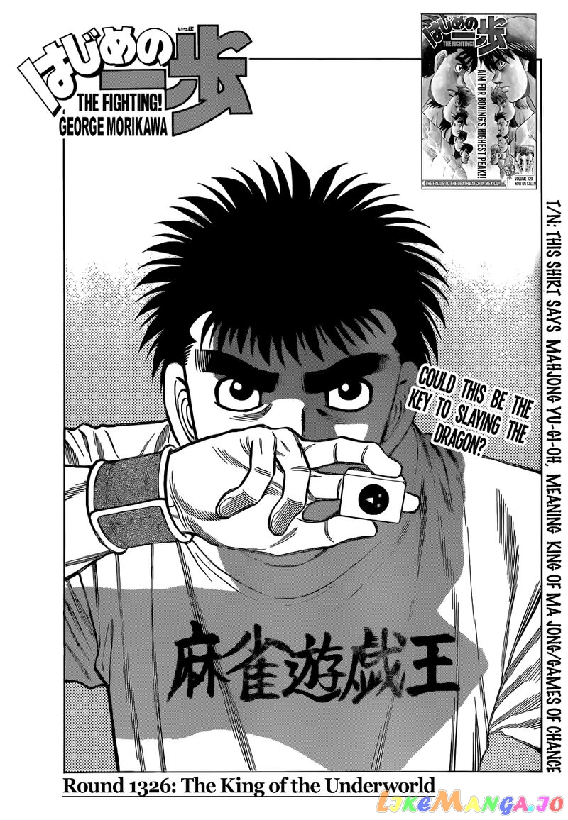 Hajime no Ippo Chapter 1326 - page 1