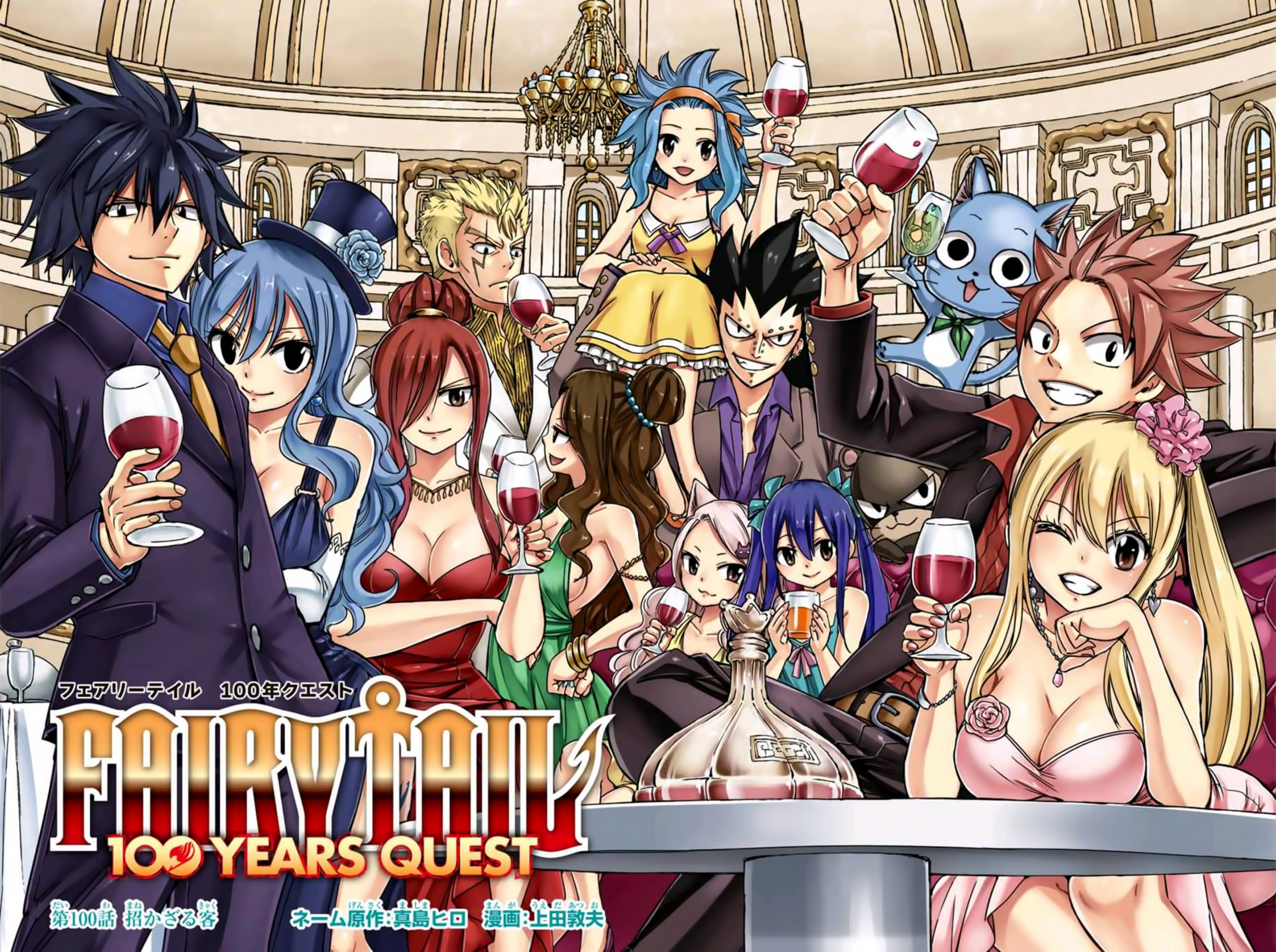 Fairy Tail 100 Years Quest Chapter 100 - page 1