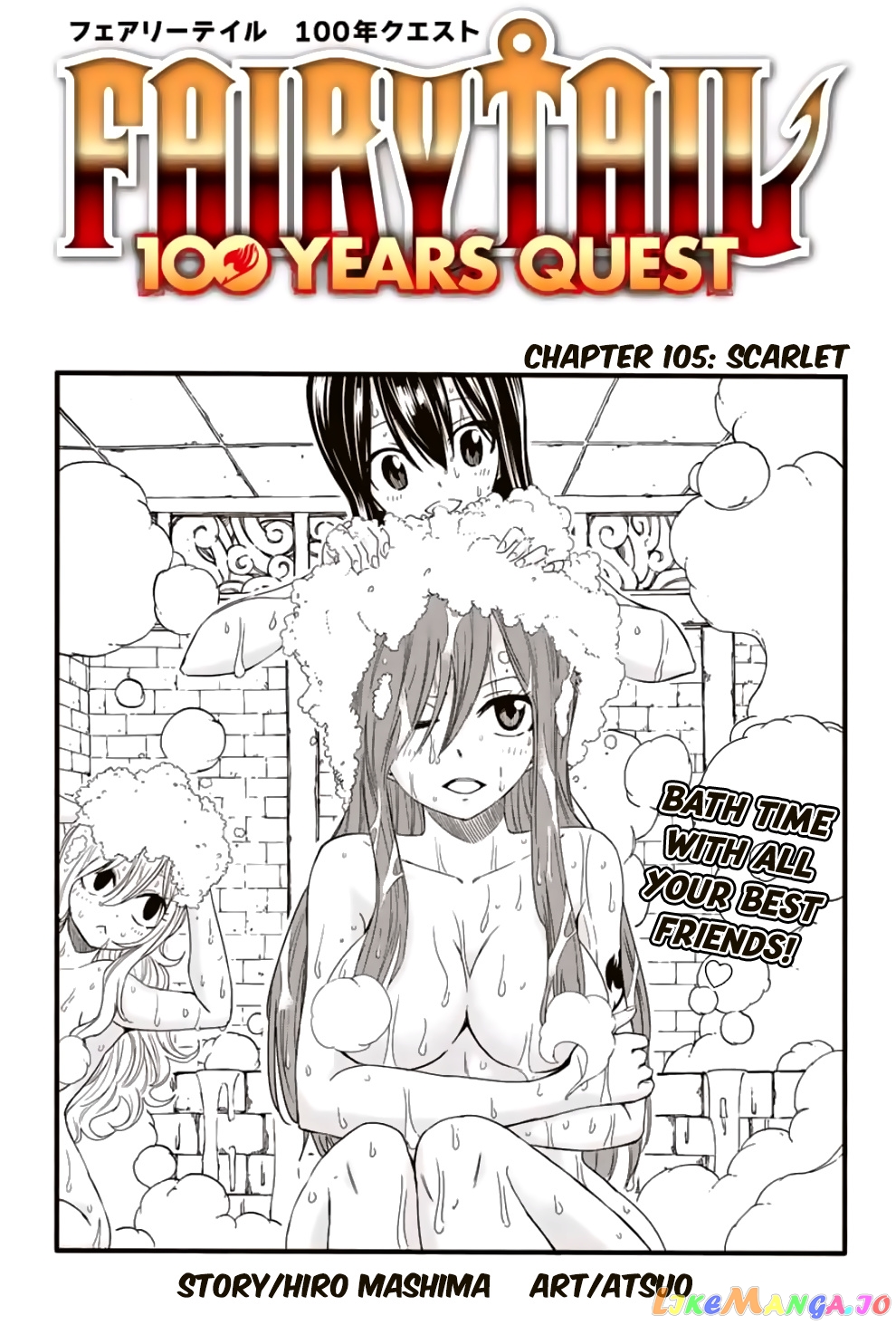 Fairy Tail 100 Years Quest chapter 105 - page 1