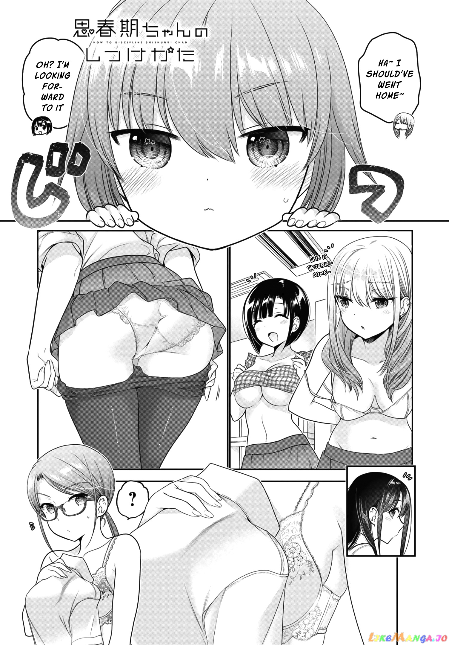 How To Discipline Shishunki-Chan chapter 14 - page 2