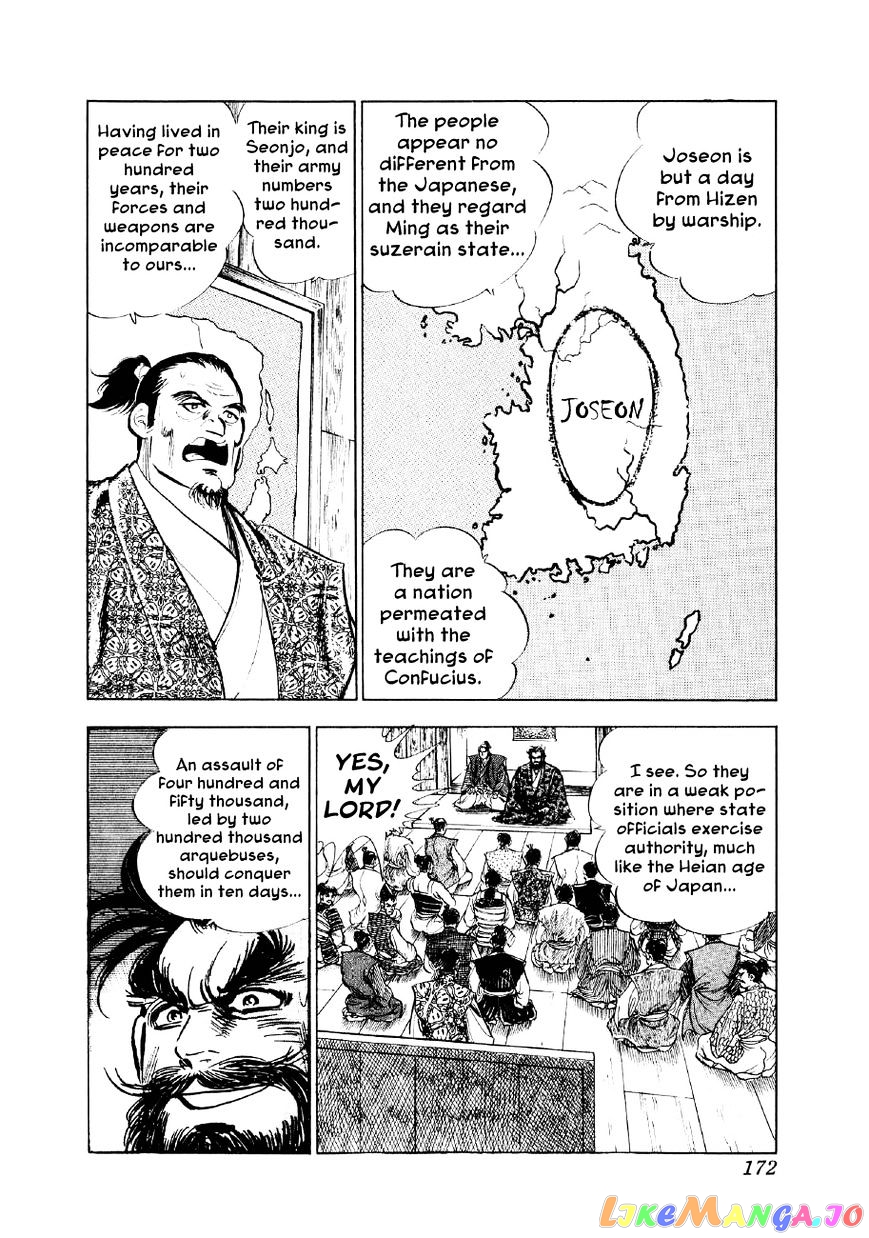 Yume Maboroshi no Gotoku chapter 27 - page 22