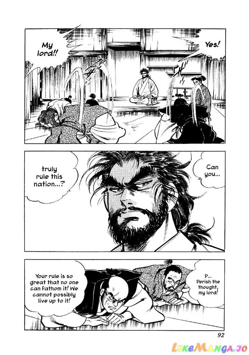 Yume Maboroshi no Gotoku chapter 3 - page 17
