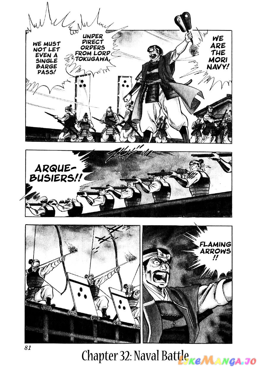 Yume Maboroshi no Gotoku chapter 32 - page 1