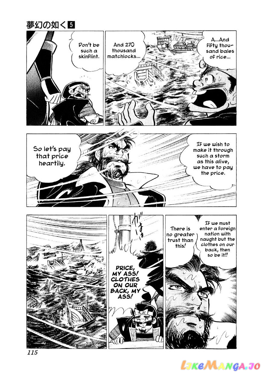 Yume Maboroshi no Gotoku chapter 33 - page 8