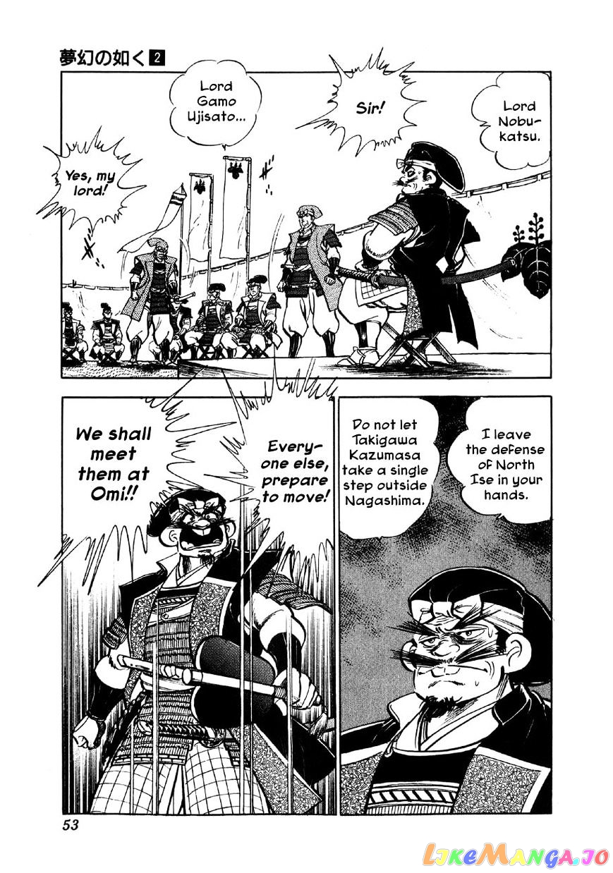 Yume Maboroshi no Gotoku chapter 8 - page 18