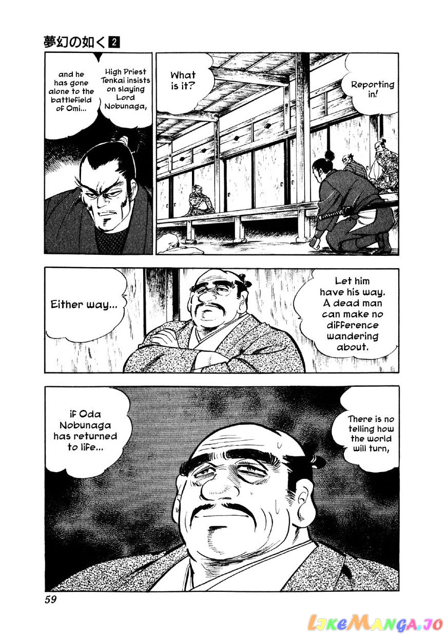 Yume Maboroshi no Gotoku chapter 8 - page 23