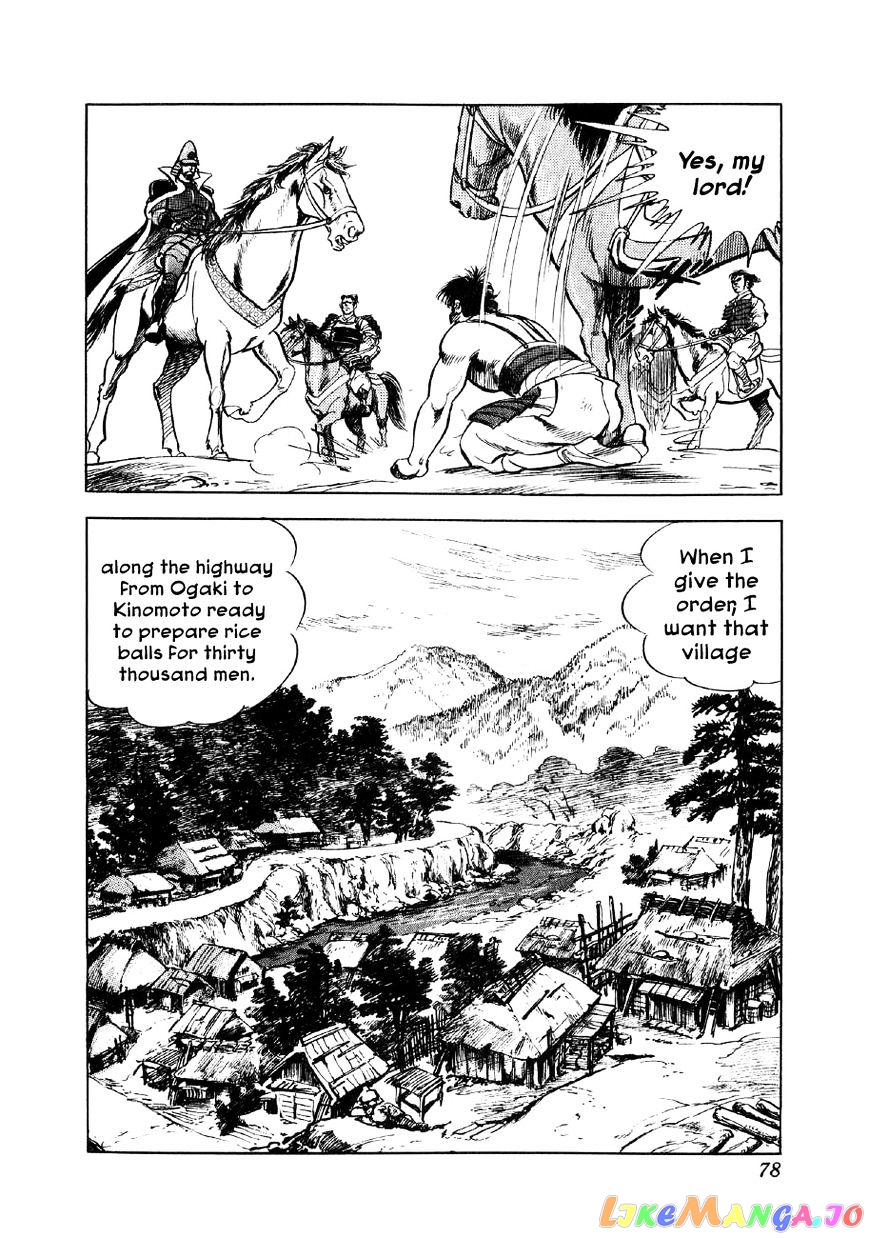 Yume Maboroshi no Gotoku chapter 9 - page 12