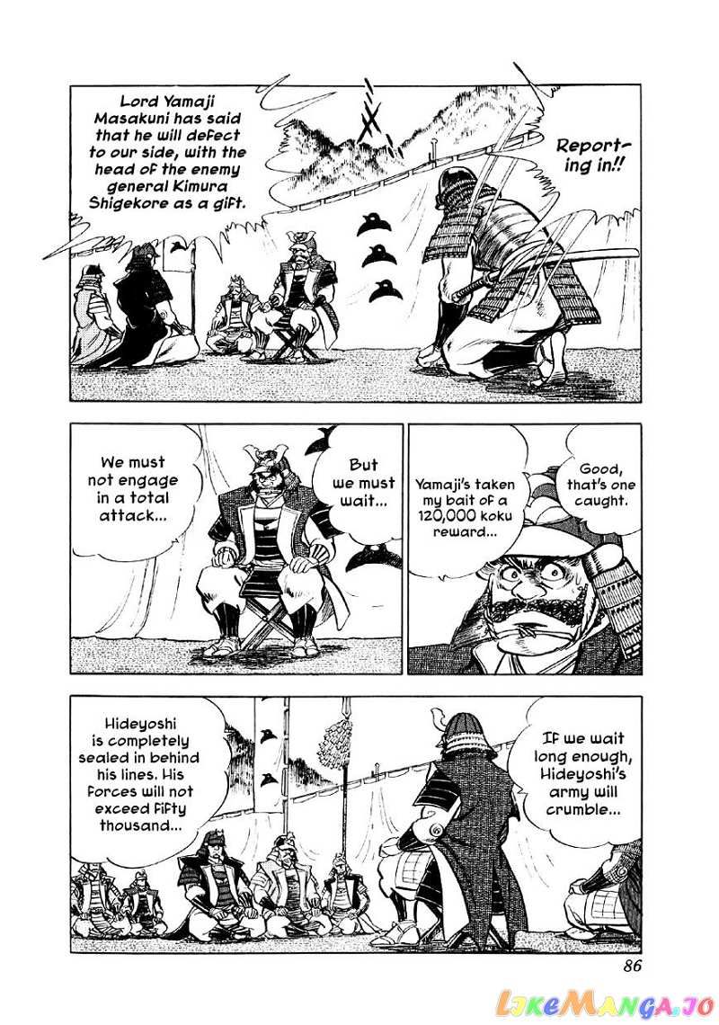 Yume Maboroshi no Gotoku chapter 9 - page 18