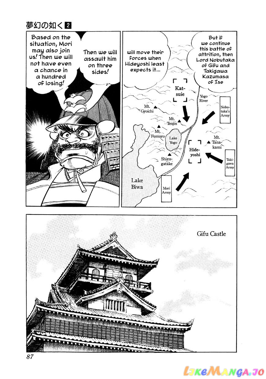 Yume Maboroshi no Gotoku chapter 9 - page 19