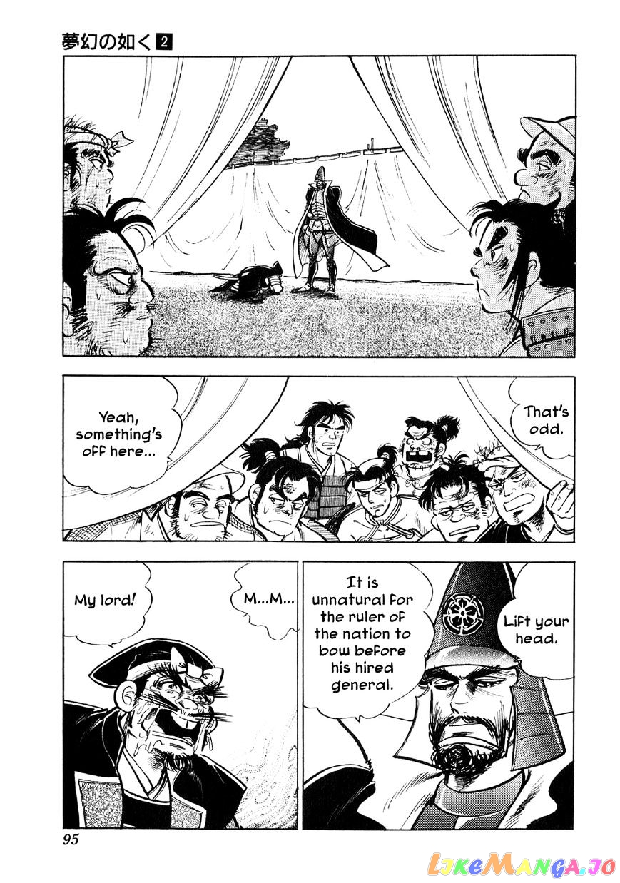 Yume Maboroshi no Gotoku chapter 9 - page 26