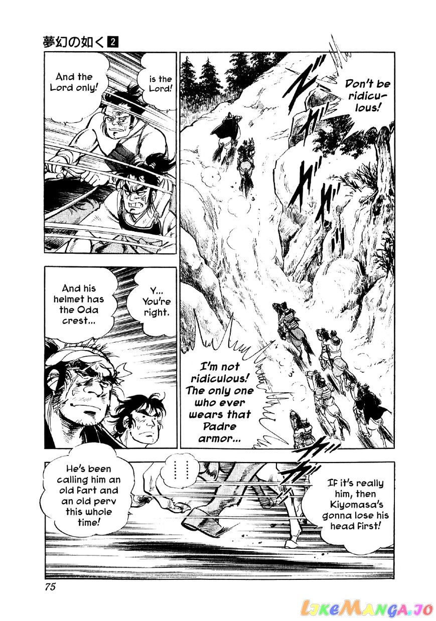Yume Maboroshi no Gotoku chapter 9 - page 9