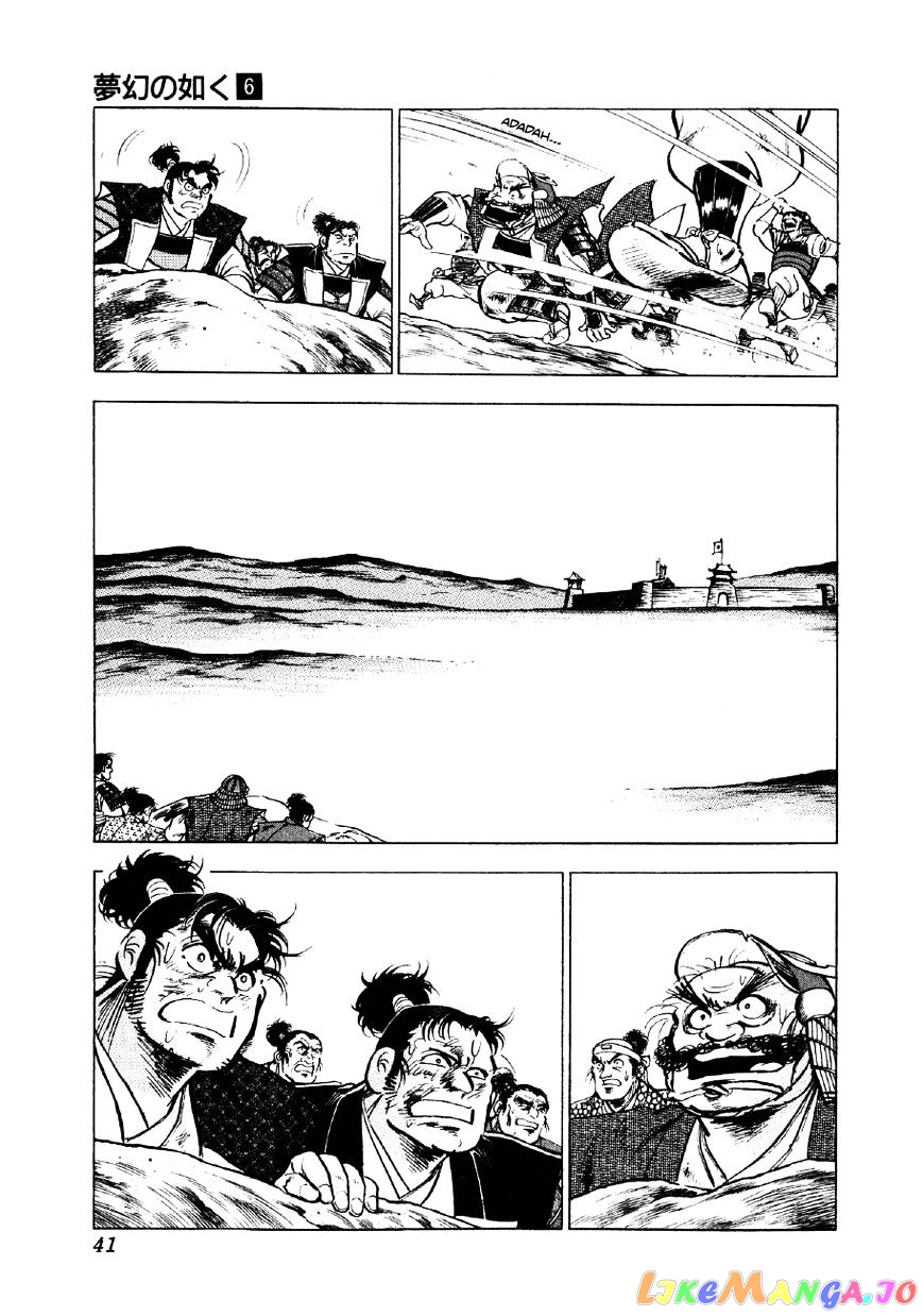 Yume Maboroshi no Gotoku chapter 38 - page 12