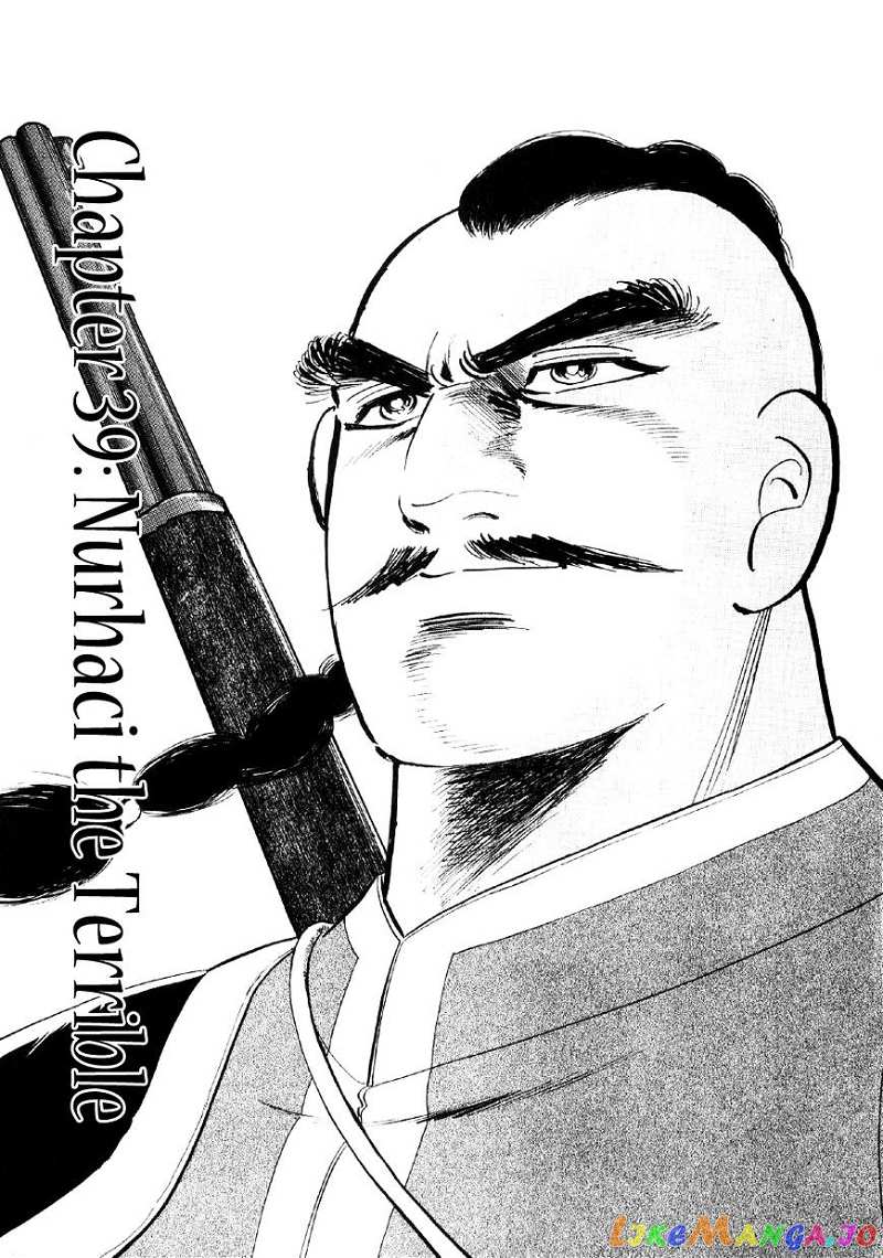 Yume Maboroshi no Gotoku chapter 39 - page 1