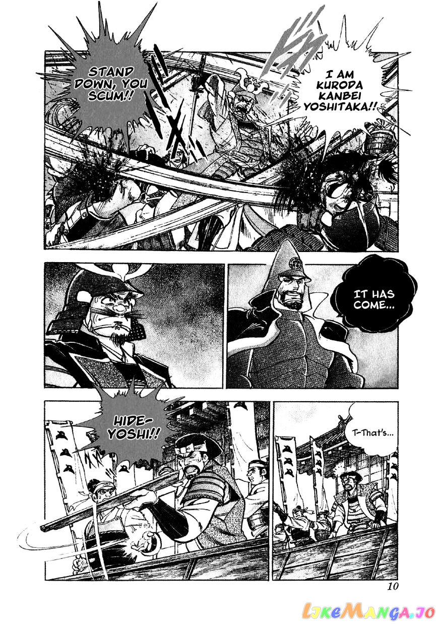 Yume Maboroshi no Gotoku chapter 14 - page 8