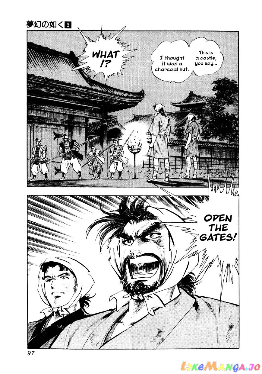 Yume Maboroshi no Gotoku chapter 16 - page 29