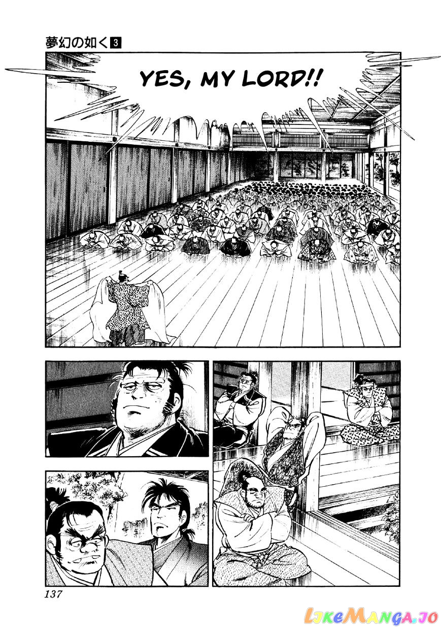 Yume Maboroshi no Gotoku chapter 18 - page 6