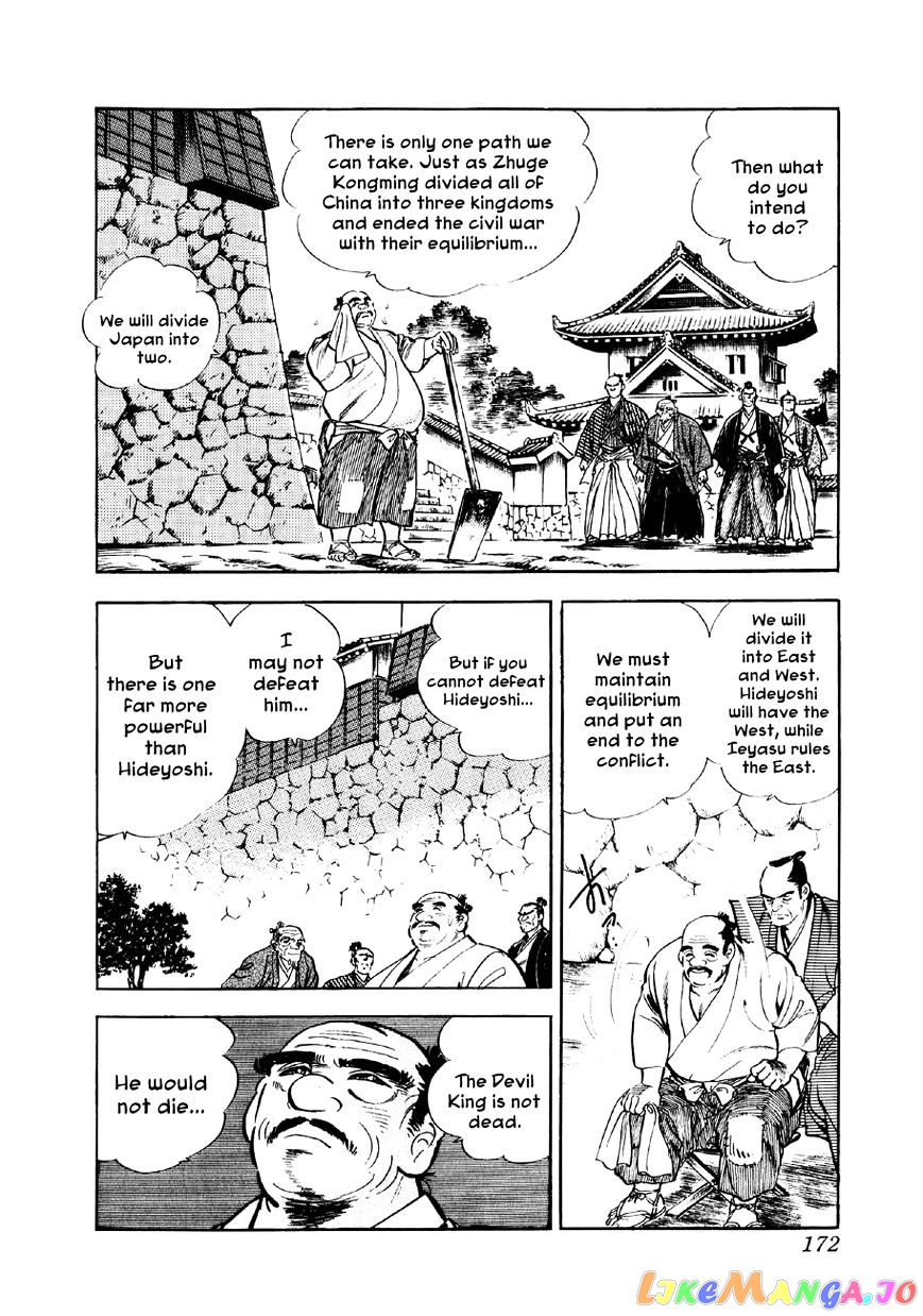 Yume Maboroshi no Gotoku chapter 19 - page 10