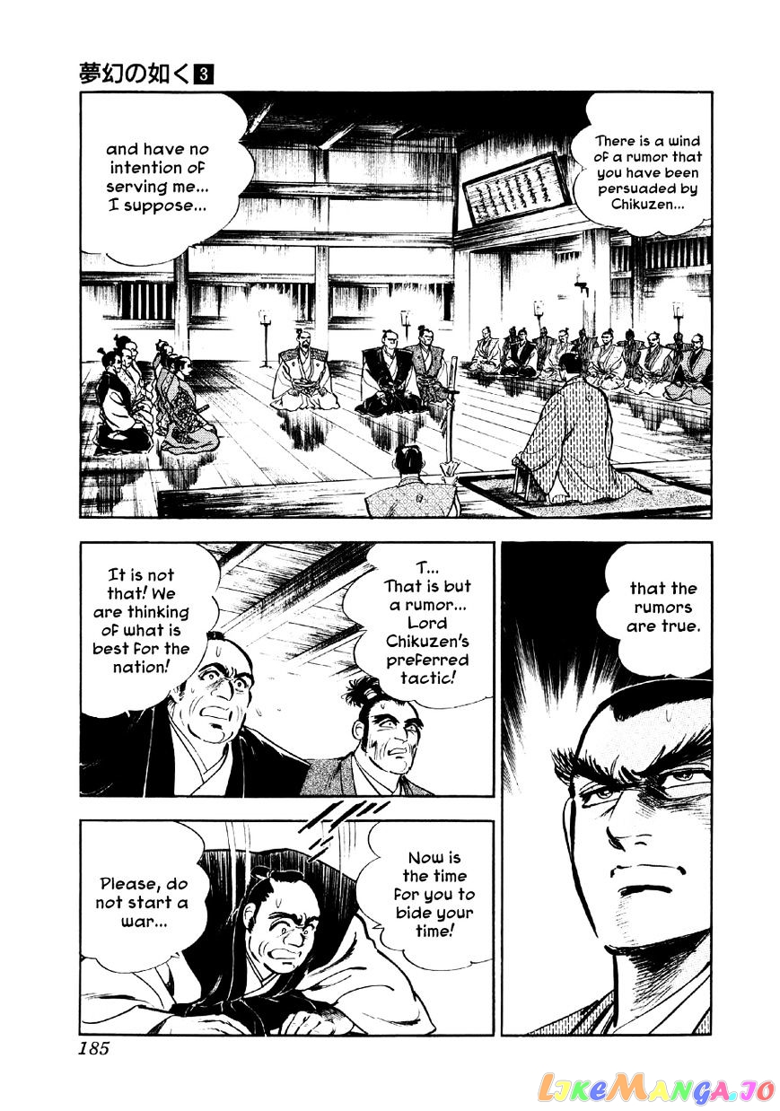 Yume Maboroshi no Gotoku chapter 19 - page 23