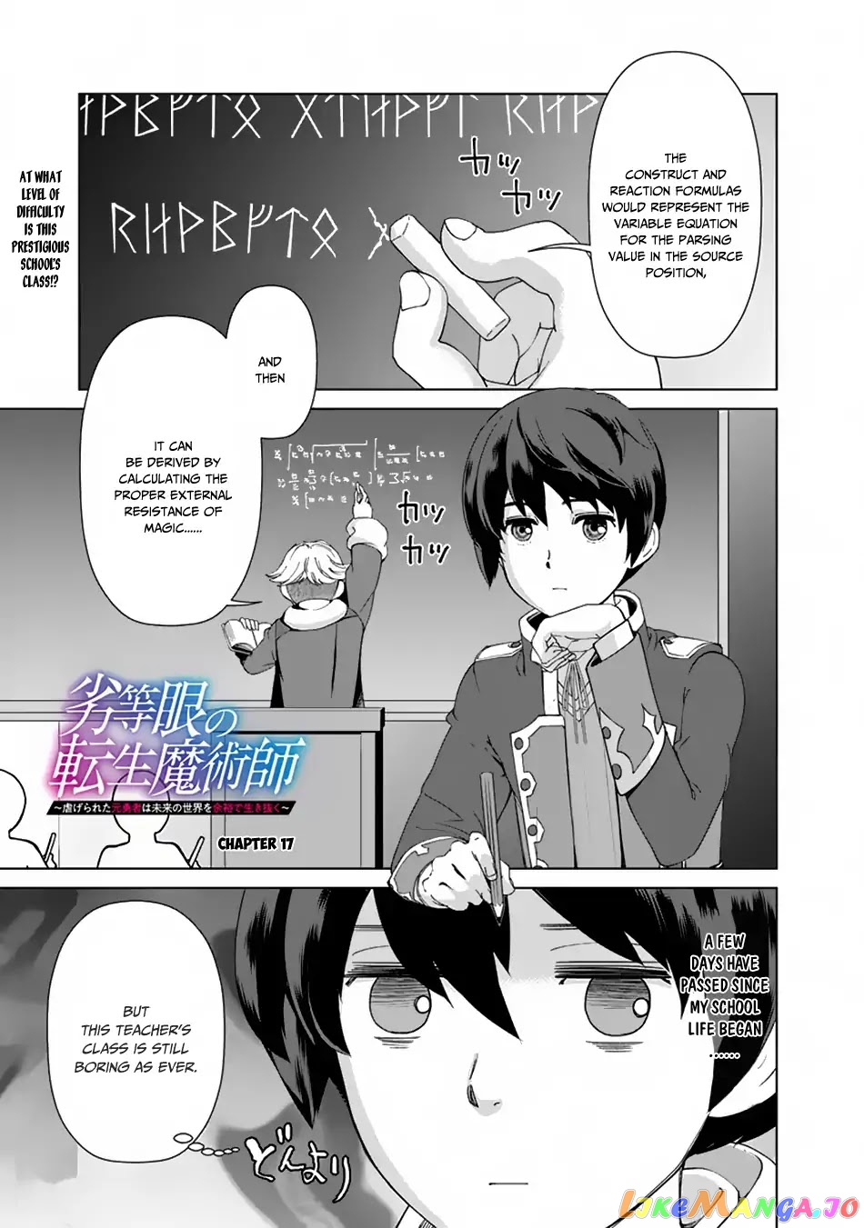The Reincarnation Magician Of The Inferior Eyes chapter 17 - page 3