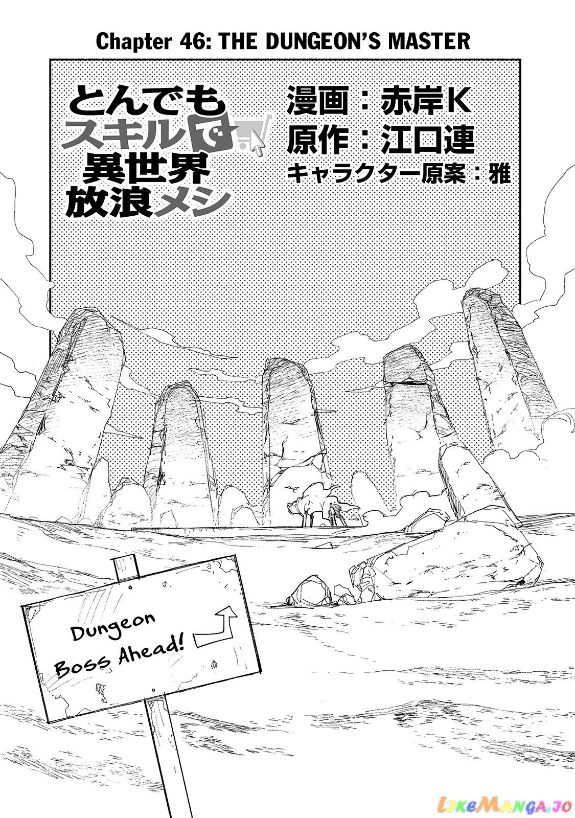 Tondemo Skill De Isekai Hourou Meshi chapter 46 - page 2