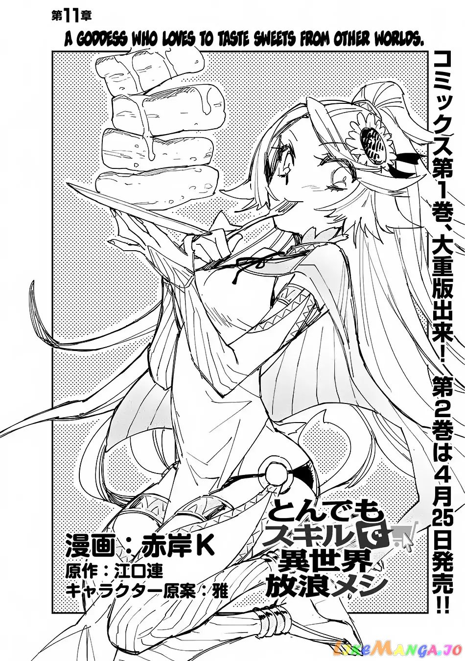 Tondemo Skill De Isekai Hourou Meshi chapter 11 - page 3