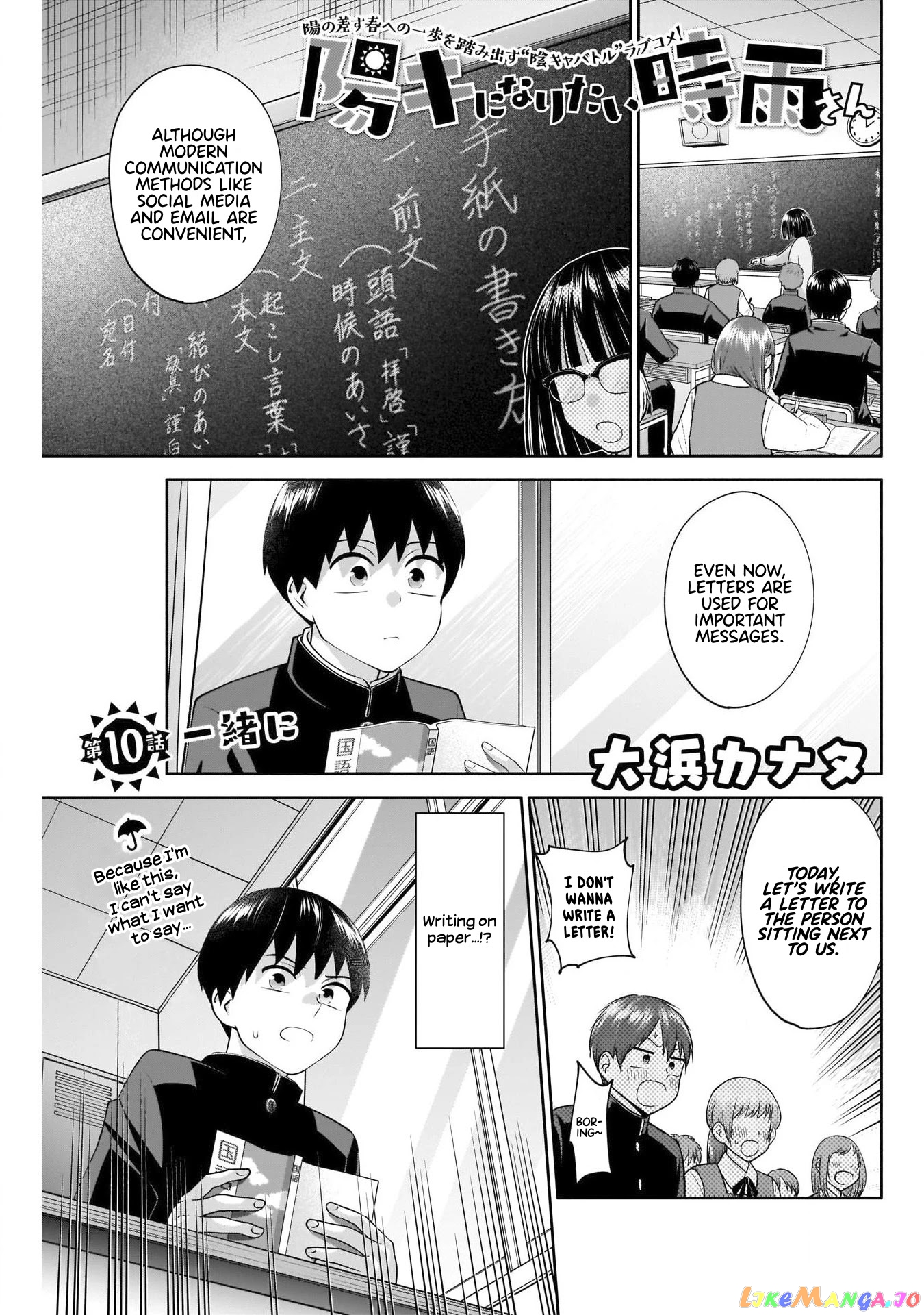 Shigure-san Wants To Shine! chapter 10 - page 2