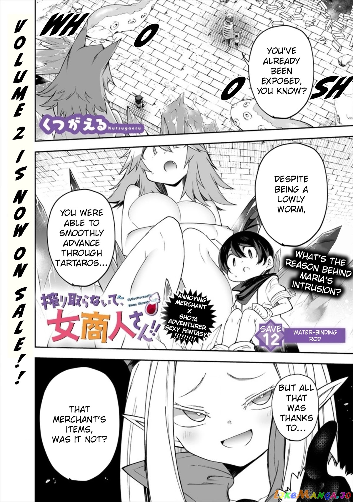 Shiboritoranaide, Onna Shounin-San chapter 12.1 - page 1