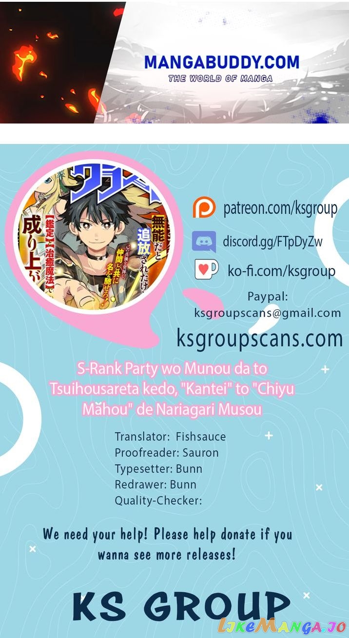 S-Rank Party Wo Munou Da To Tsuihousareta Kedo, “kantei” To “chiyu Mahou” De Nariagari Musou chapter 10 - page 1