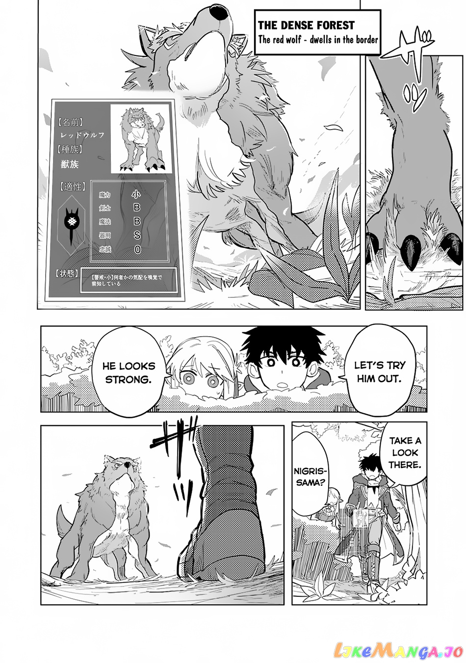 S-Rank Party Wo Munou Da To Tsuihousareta Kedo, “kantei” To “chiyu Mahou” De Nariagari Musou chapter 2 - page 5