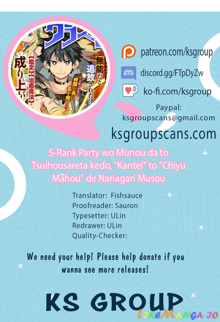 S-Rank Party Wo Munou Da To Tsuihousareta Kedo, “kantei” To “chiyu Mahou” De Nariagari Musou chapter 15 - page 2