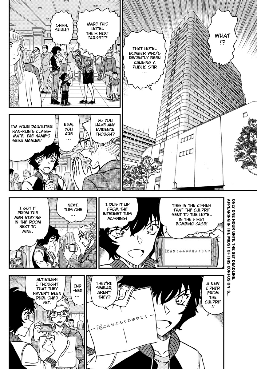 Detective Conan Chapter 1095 - page 2