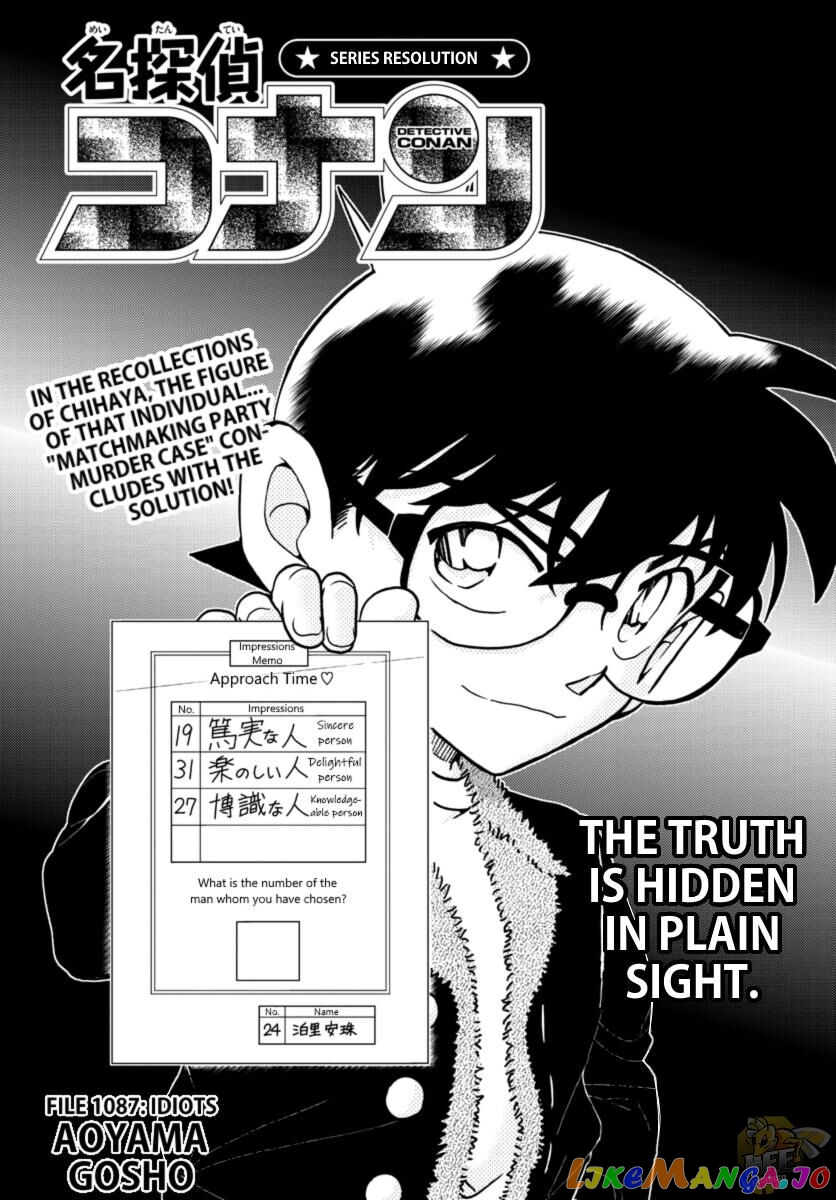 Detective Conan Chapter 1087 - page 2
