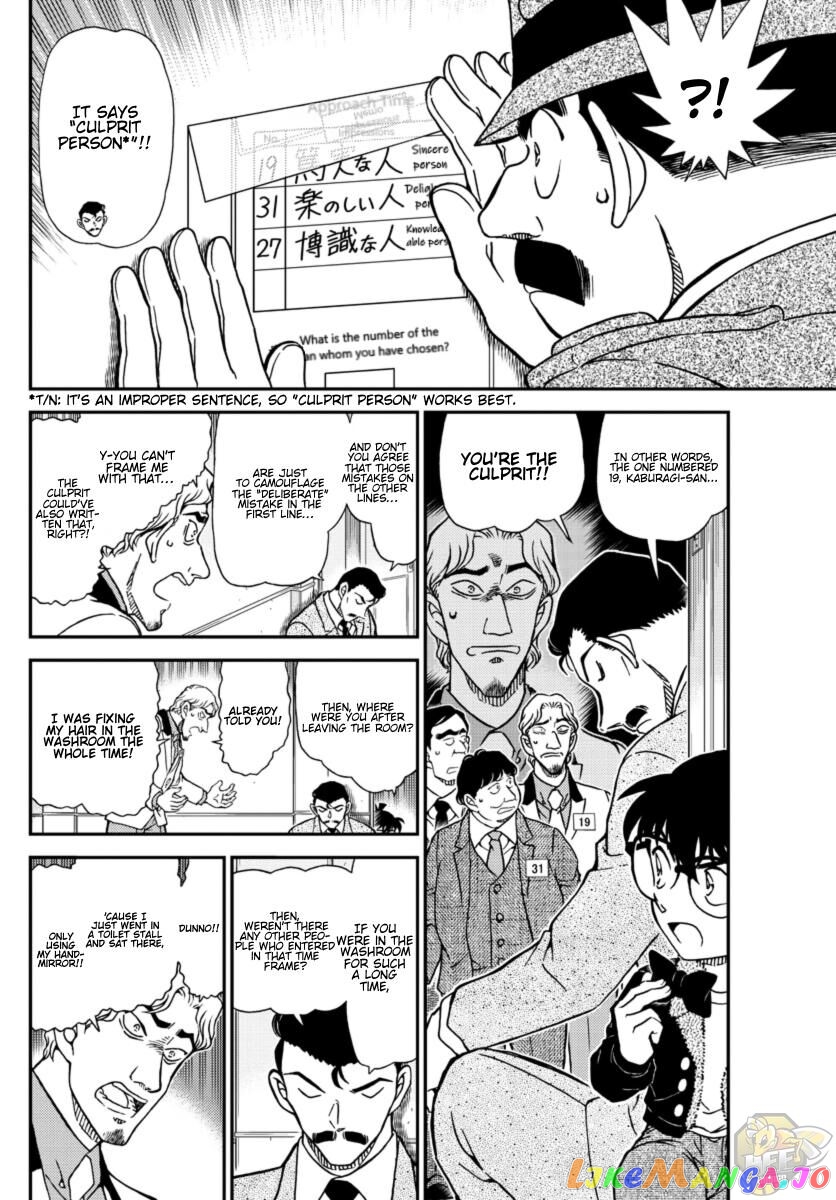 Detective Conan Chapter 1087 - page 7