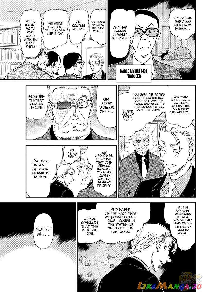 Detective Conan Chapter 1089 - page 7