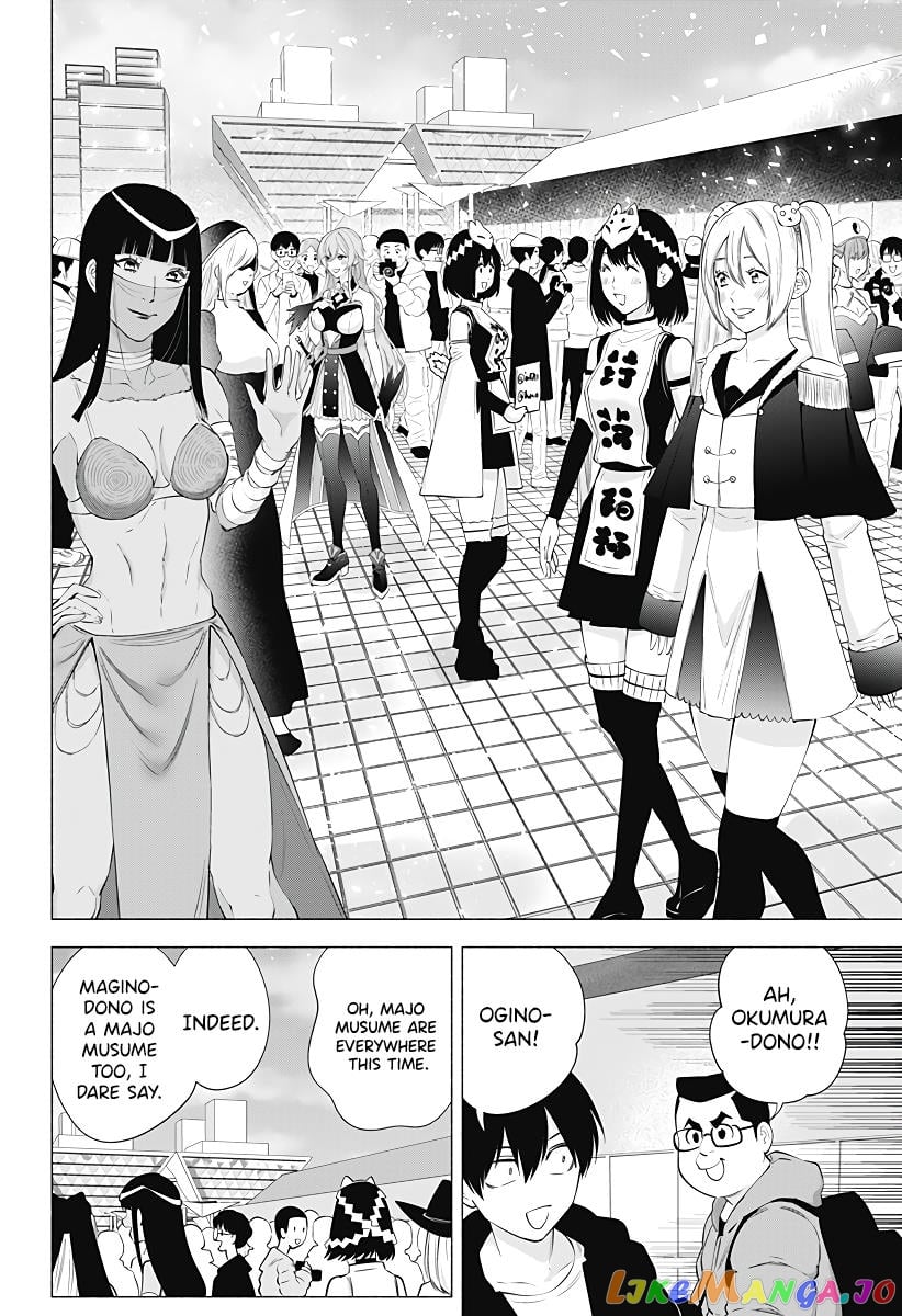 2.5D Seduction chapter 92 - page 17