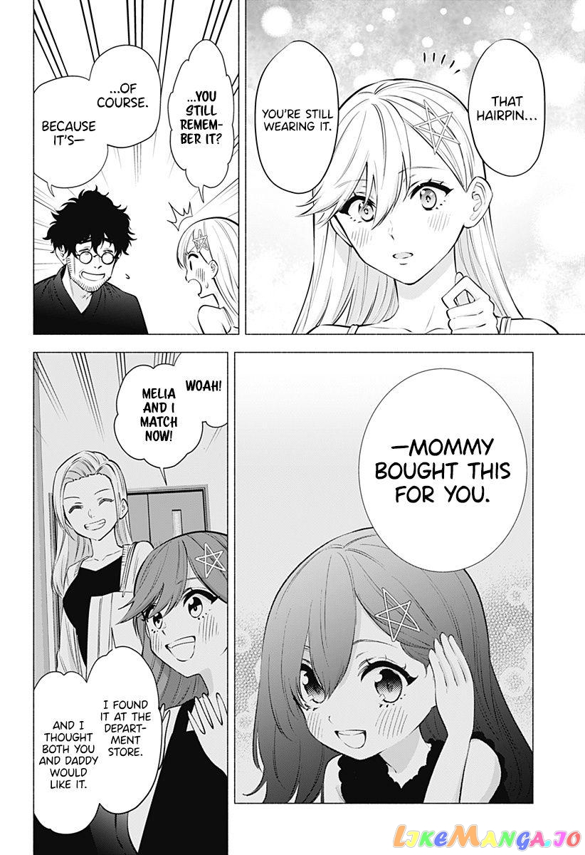 2.5D Seduction chapter 60 - page 13