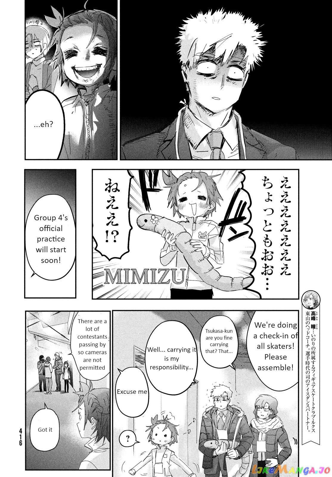 Medalist - Manga chapter 29 - page 7