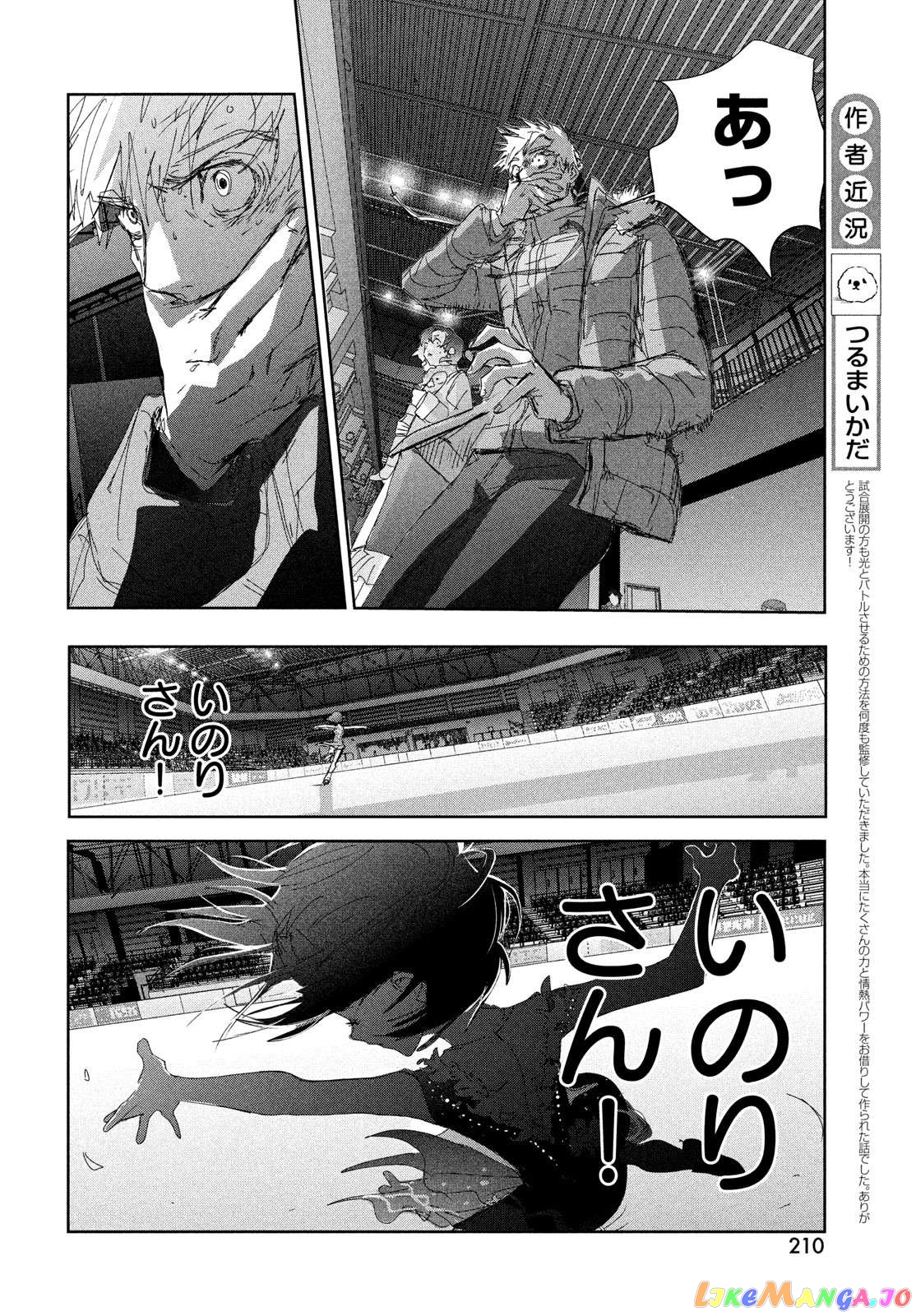 Medalist - Manga Chapter 35 - page 24