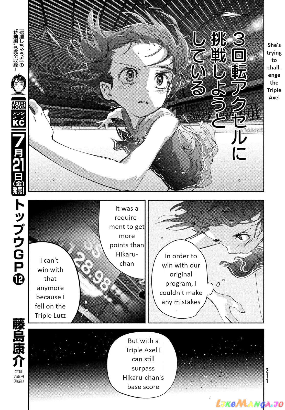 Medalist - Manga Chapter 35 - page 25