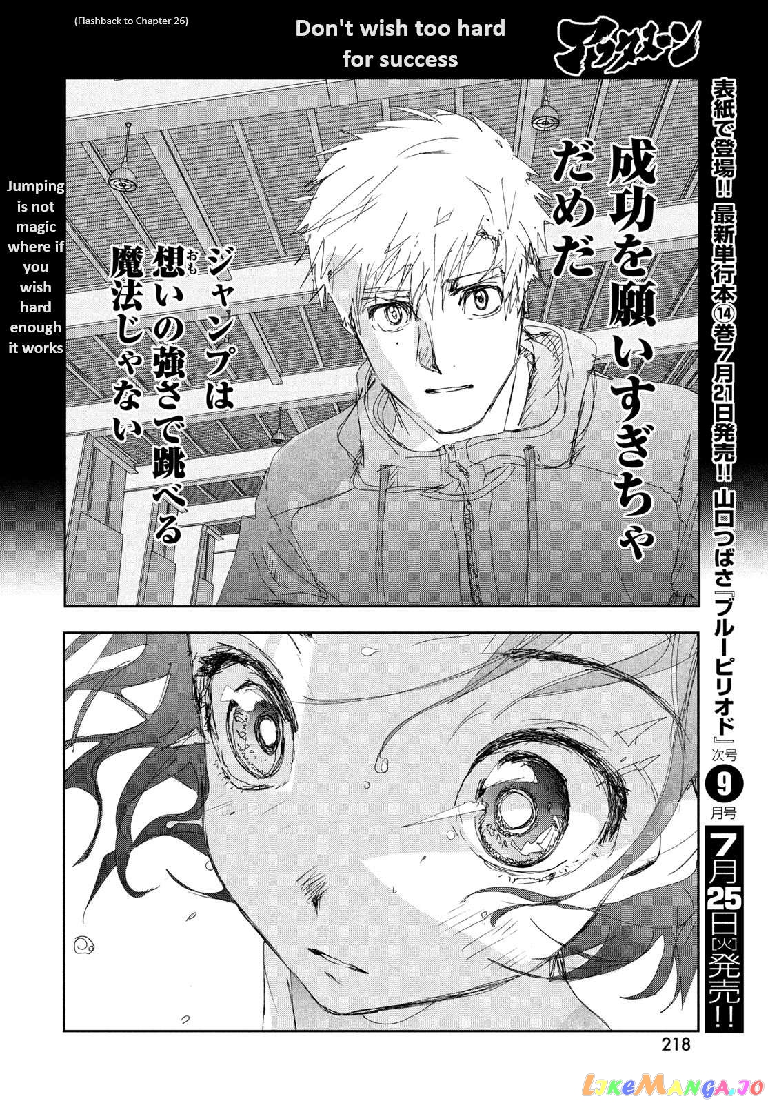 Medalist - Manga Chapter 35 - page 32