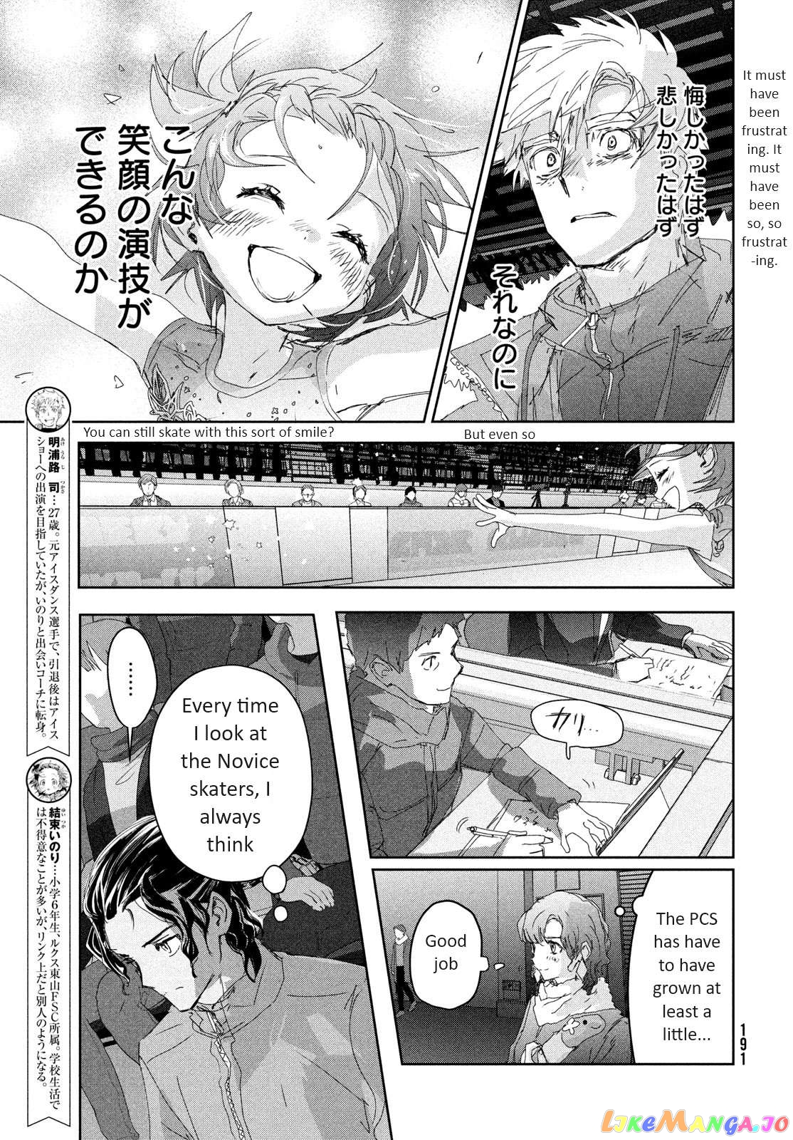 Medalist - Manga Chapter 35 - page 5