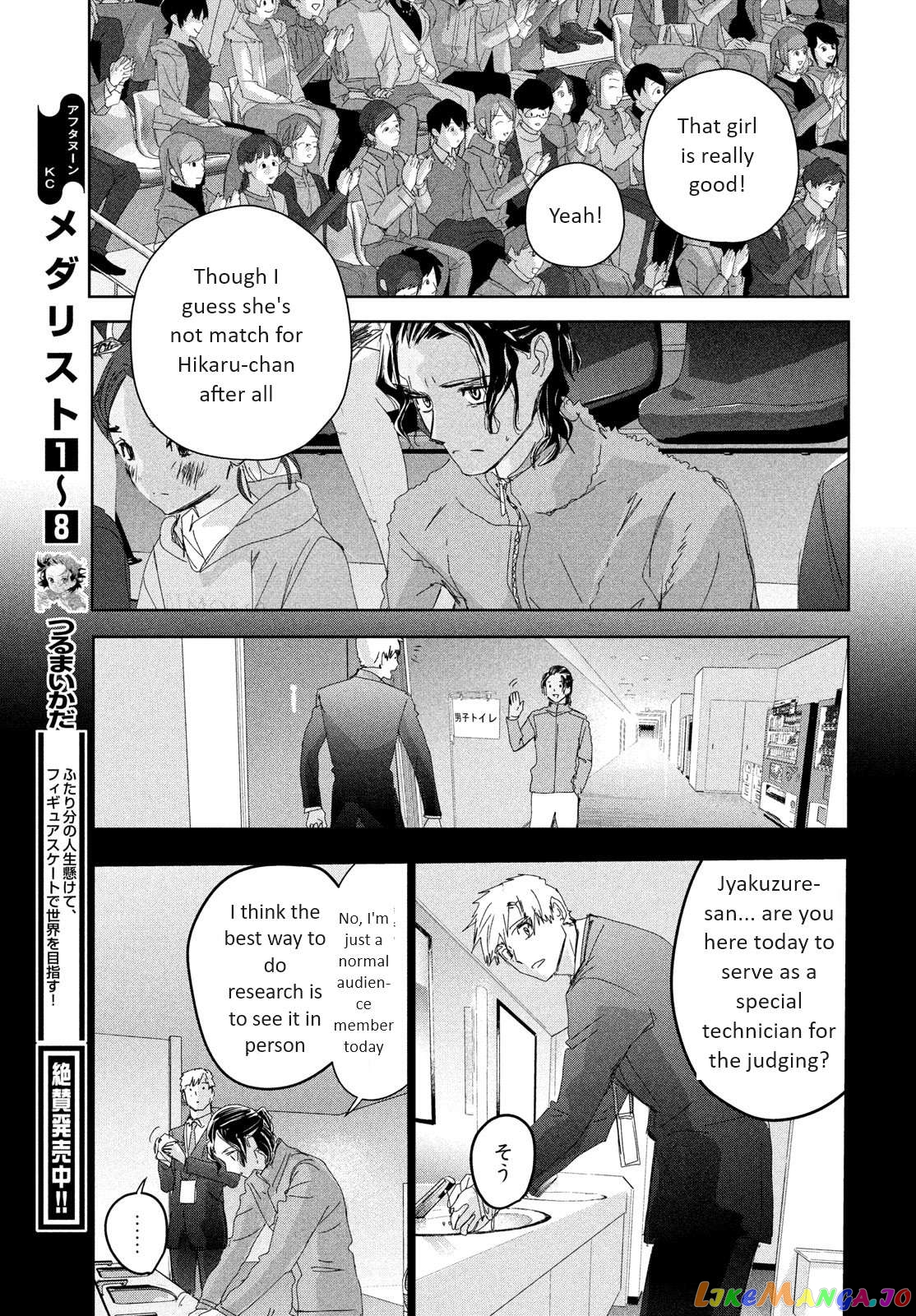 Medalist - Manga Chapter 35 - page 9