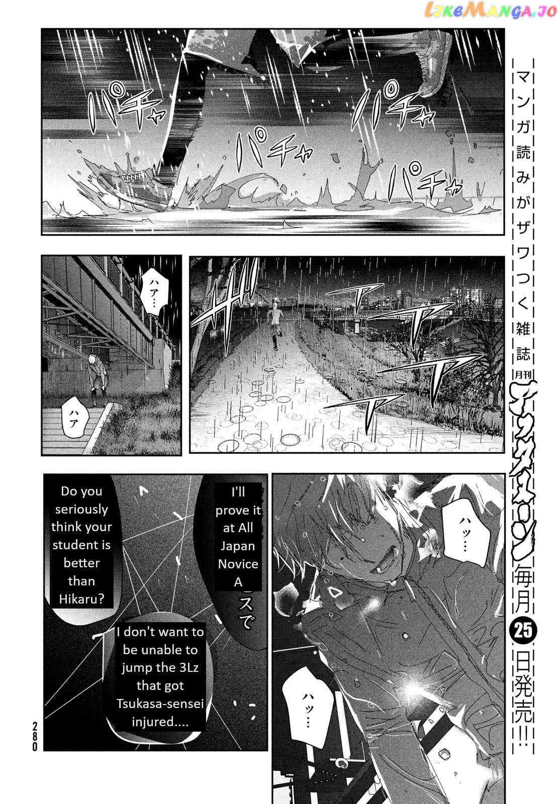 Medalist - Manga Chapter 36 - page 23