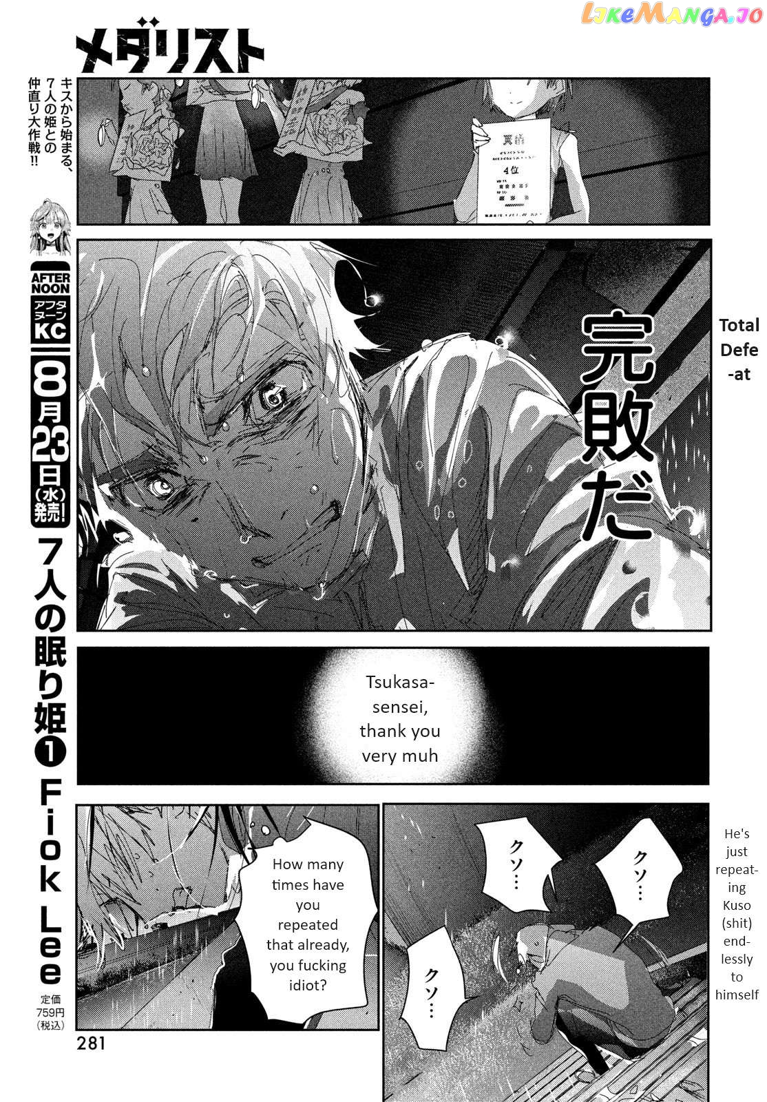 Medalist - Manga Chapter 36 - page 24