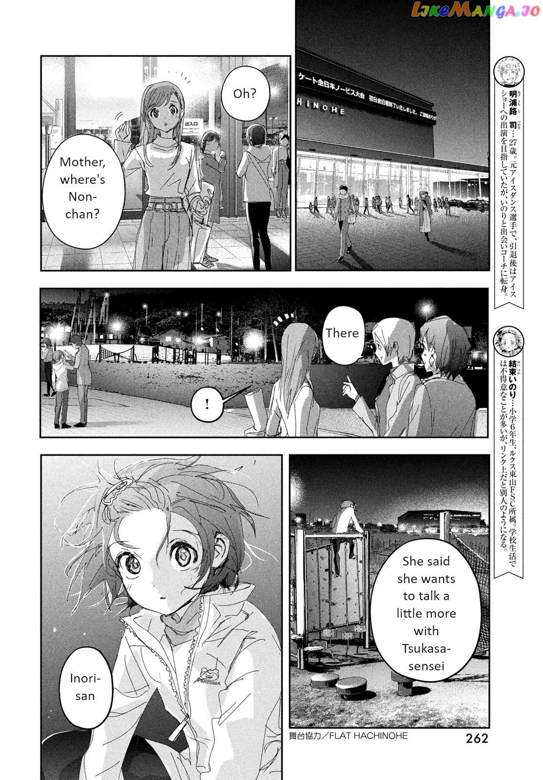 Medalist - Manga Chapter 36 - page 6