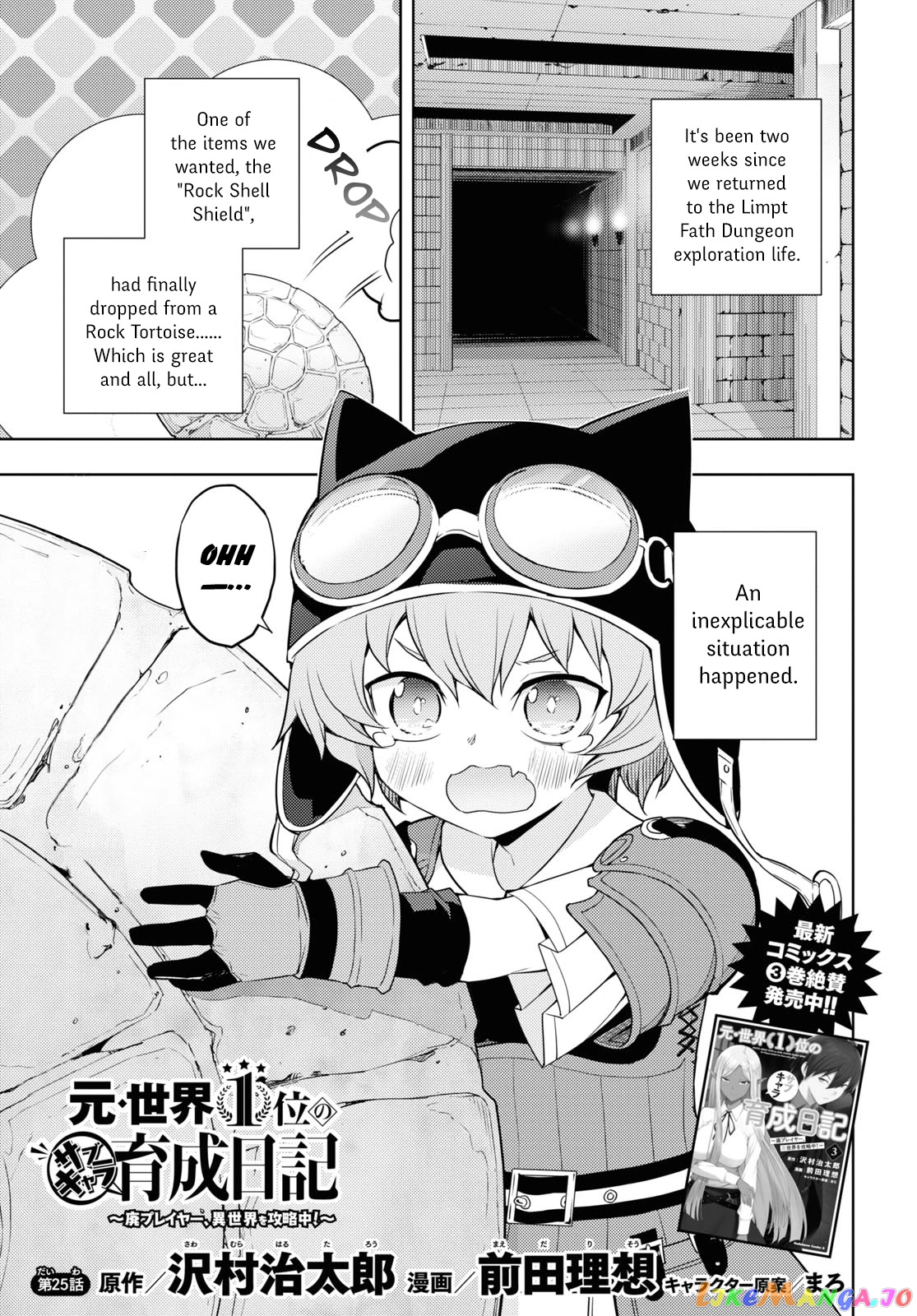 The Former Top 1’s Sub-Character Training Diary ~A Dedicated Player Is Currently Conquering Another World!~ chapter 25 - page 1