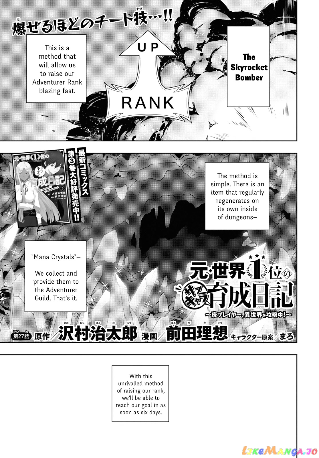 The Former Top 1’s Sub-Character Training Diary ~A Dedicated Player Is Currently Conquering Another World!~ chapter 27 - page 1