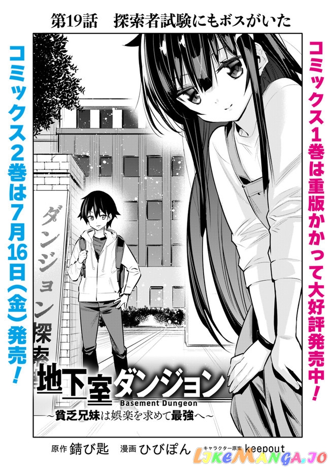 Chikashitsu Dungeon Binbou Kyoudai Wa Goraku Wo Motomete Saikyou E chapter 19 - page 3