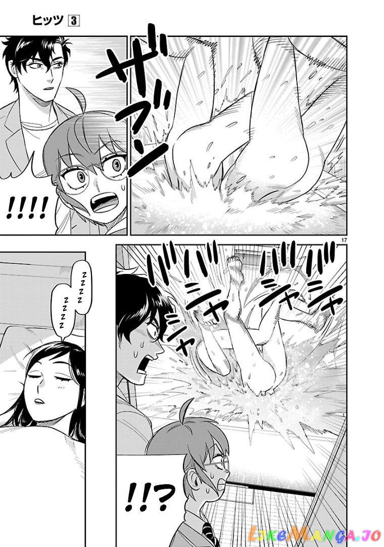 Hittsu (Sawa Makoto) chapter 15 - page 15